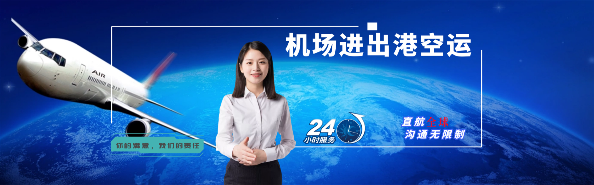 博白到保加利亚物流公司-博白至保加利亚物流专线-博白空运到保加利亚-优时通物流有限公司